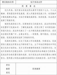 活用“红色资源”进行役前教育