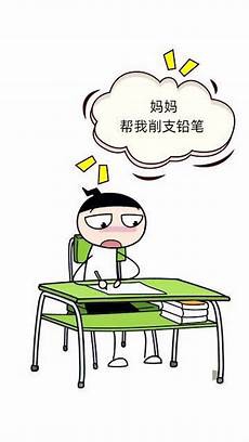 猜灯谜九点打一字学习啦