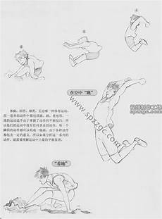 从零开始学漫画基础篇