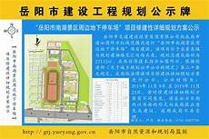 岳阳市政府网信件查看