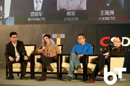 王海洲简历小米科技CTO王海洲受邀参会演讲活动家