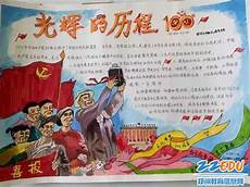 年是中国共产党建党周年