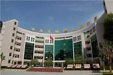 湖北省十堰市郧阳区第一中学