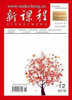 小学语文课堂教学策略与有效性9篇小学语文论文