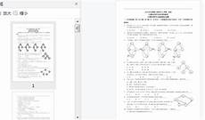 2019中南大学专业排名王牌专业+双一流学科大学生