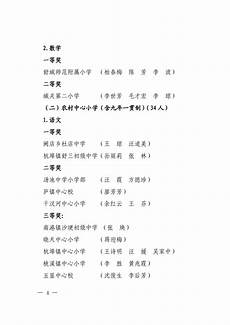 初中英语教师教学工作计划精选