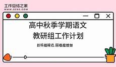 高中语文阅读教学方法探讨