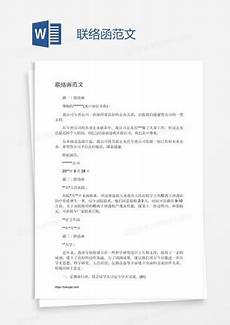 新修订中华人民共和国广告法