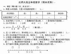 五年级数学下册第四章分数的意义和性质整理与复习