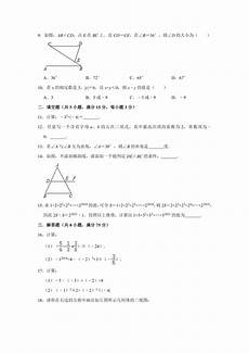 七年级下册征服英语答案人教版答案