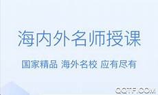 中国大学中国大学MOOC慕课国家精品课程在线学习平台