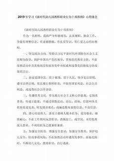 福田区教育局网站中国教师资格网给申请人关网通知