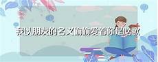 合肥一六八中学2018年高考录取喜报一[]