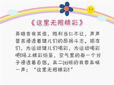 高中秋季运动会广播稿