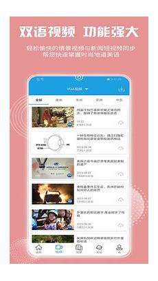 VOA慢速英语VOA慢速英语附翻译+下载VOAspecialenglish可可英语